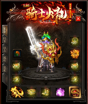 传奇服务端 商业版本 1.80骑士火龍三职业复古GOM 商业开区服务端