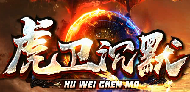 传奇热血版本单机商业