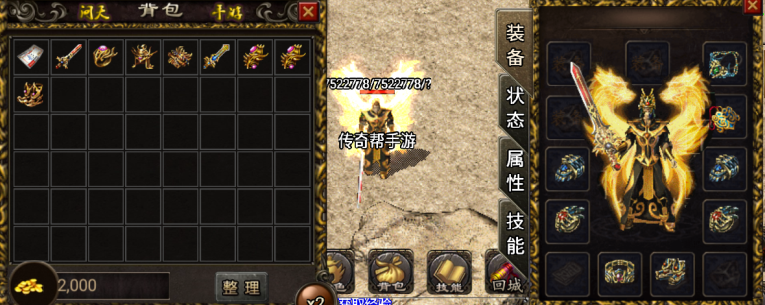 1.85王者天龙复古带彻地钉手游版