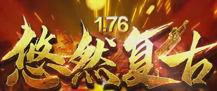 传奇服务端商业版本1.76悠然复古BUFF版宠物强化技能自动拾取假人