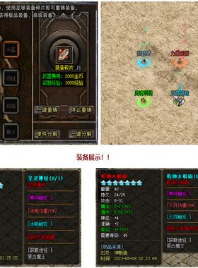 1.76回忆复古8090三职业传奇版本-行会荣誉-武器强化-ESP\B插件