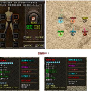 1.76回忆复古8090三职业传奇版本-行会荣誉-武器强化-ESP\B插件
