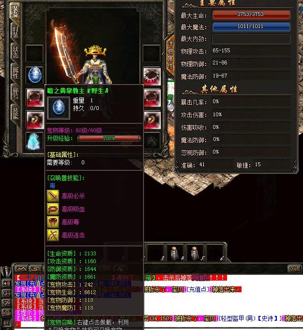 传奇服务端 商业版本 1.76永恒暗黑复古鉴定铭文抓宠洗炼GEE