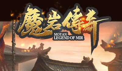 传奇服务端 商业版本 1.76复古魔岩之城三职业散人打金骨灰GOM