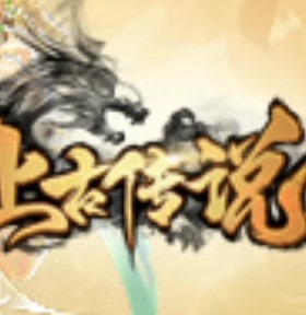 传奇服务端 商业版本 上古传说三职业金币复古镶嵌鉴定八卦带假人