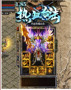 传奇服务端 商业版本 1.85热血荣耀热血合击-冰火九重天-法宝大仙