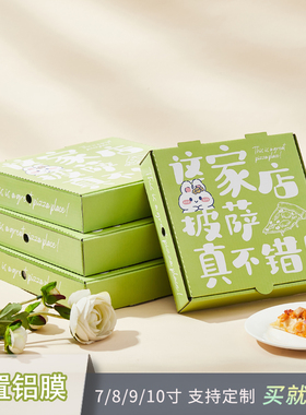 铝箔披萨盒子7 8 9 10 寸一次性pizza打包盒比萨外卖包装盒可定制