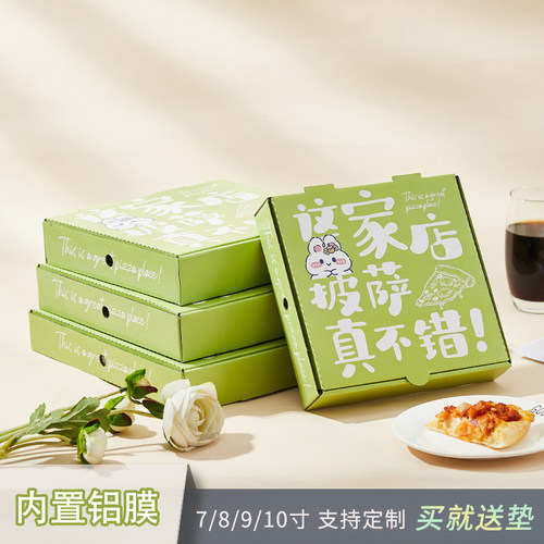保温披萨盒铝箔7寸8寸9寸10寸