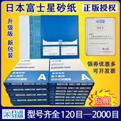 日本富士星砂纸进口白砂纸墙面打磨木工油漆家具1000目抛光沙皮纸