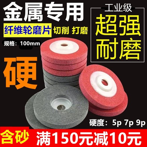 白鸽角磨机100*16尼龙抛光轮纤维