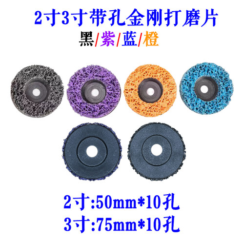 牛球2寸角磨片去污除锈