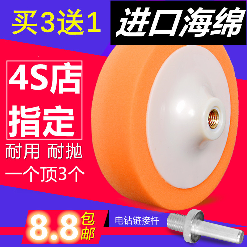 汽车美容打蜡抛光轮轮海绵轮抛光机海绵球6寸17孔干磨机圆形砂纸,汽车零部件/养护/美容/维保,抛光盘,淘宝优惠券,粉丝福利购,淘宝优惠卷