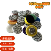 1寸水磨片玉石翡翠玛瑙大理石材翻新抛光工具神器牙机小型打磨片