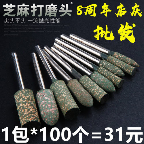 磨头锥形弹性金属橡胶砂轮3mm