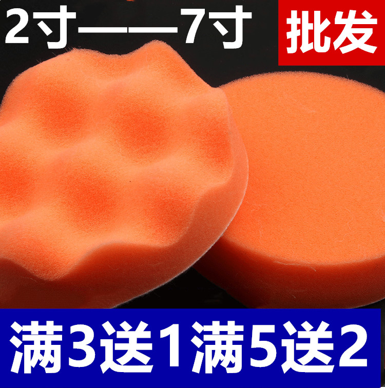 植绒1寸2寸3寸4寸5寸7寸海绵轮