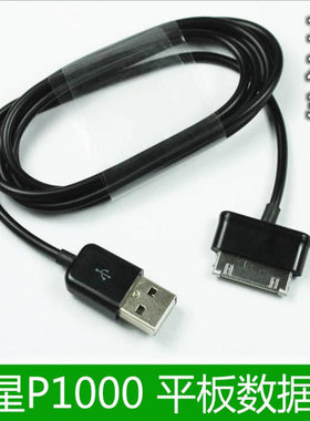 平板电脑适用三星GT-P系列及N8000专用数据线加长充电线买二送一