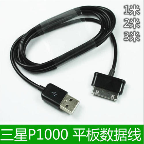 平板电脑适用三星gt-p及买二送一