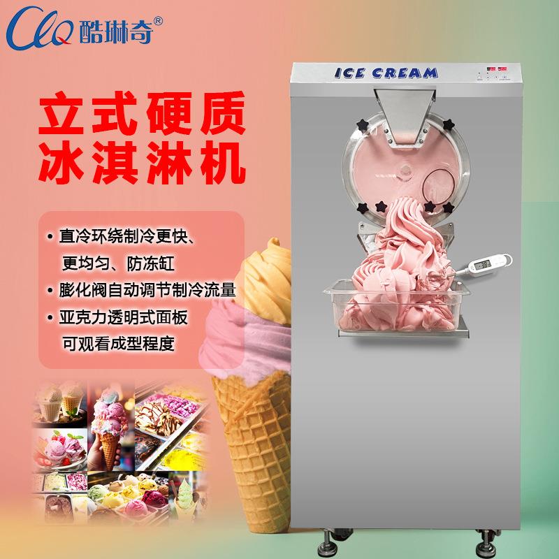 意式水果硬雪糕冰淇淋机冰激凌雪糕制作机哈根达斯挖球硬冰激凌机