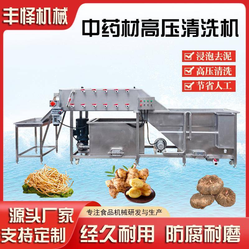 中药材清洗机白术连续式气泡冲浪清洗机何首乌清洗设备不伤表皮