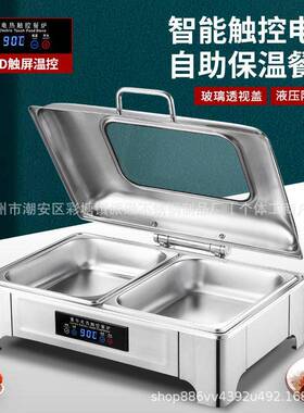 酒店自助餐保温炉液压可视翻盖不锈钢布菲炉触控电加热早餐炉餐具