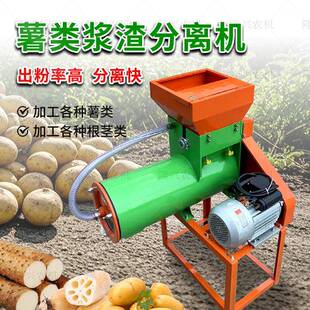 多功能加厚加长筒磨浆机家用小型薯类浆渣自动分离机红苕淀粉机