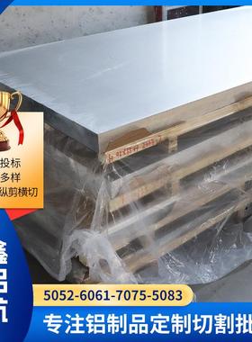 2A122024铝板冲压折弯厂家3003工业铝合金板材3004铝镁锰板