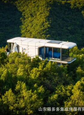 移动太空舱民宿景区户外别墅酒店苹果仓星空房创意度假村阳光房