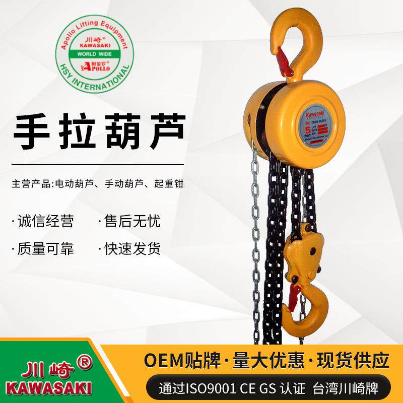 SK圆形手拉起重倒链12510t手动起重葫芦手拉葫芦10吨