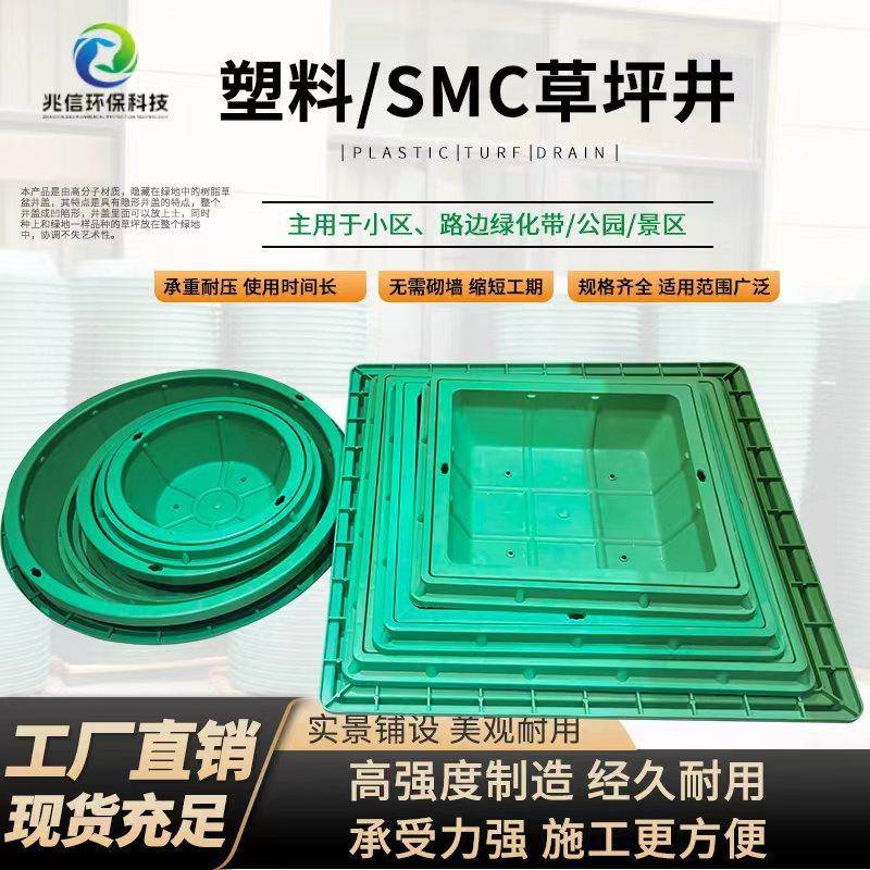 复合树脂方形圆形草坪井盖隐形绿化带植草井下沉式直径700草盆井
