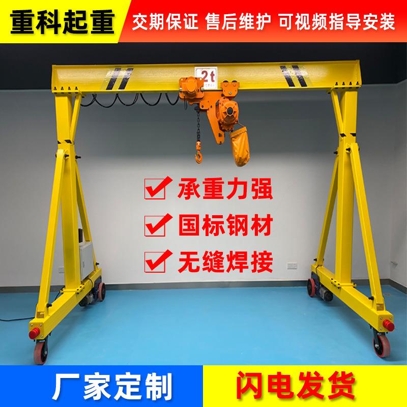 热销移动龙门架小型龙门吊架坚固耐用220V简易起重机手动电动行车