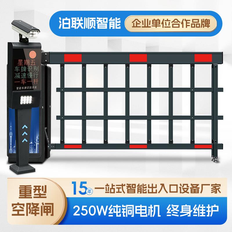 一体重型双层栅栏空降闸车牌识别进出工厂大门小区出入口一站