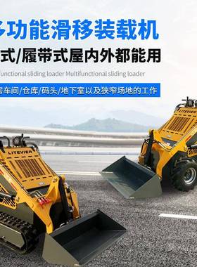 滑移装载机生产厂家适用于建筑垃圾清理室内装修多功能滑移铲车