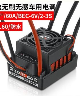 无刷无感电子调速器QuicRunWP10BL60A车用电调2-3S防水1/10