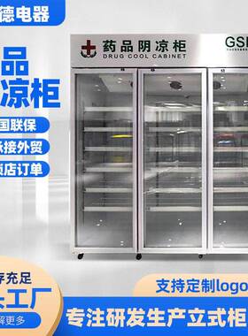 品阴凉柜店门双门三门展示柜大容量风冷用冰箱冷藏柜
