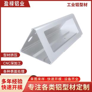 CNC精密异型材散热器外壳阳极氧化铝合金外壳挤压加工来图来样