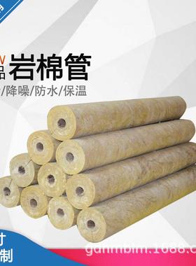 厂家直销岩棉管吸音岩棉管保温防火管岩棉材料不燃岩棉管