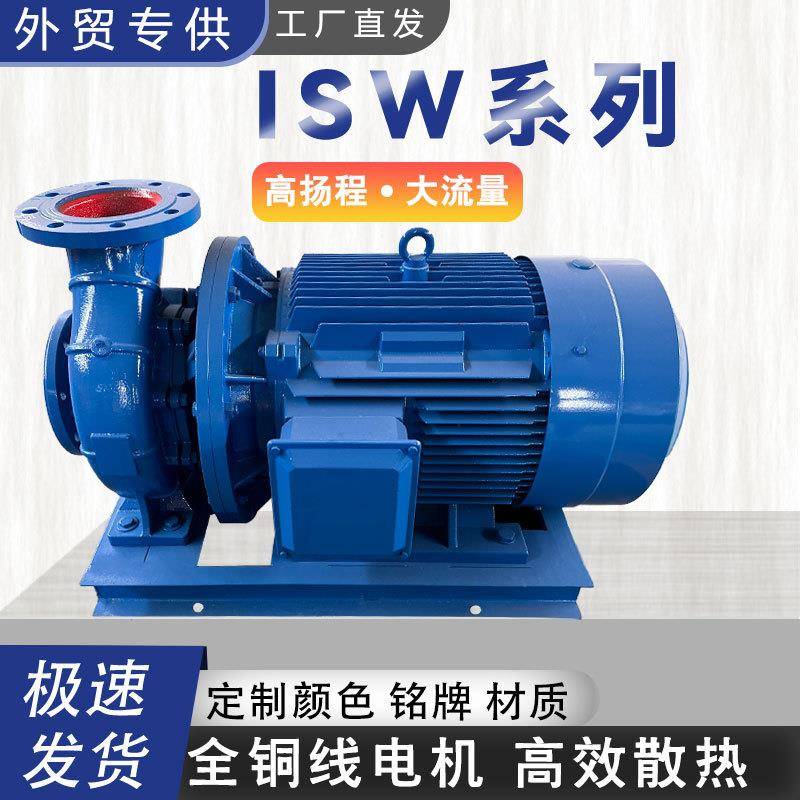 ISW型卧式管道离心泵不锈钢清水泵冷热水循环泵运行平稳噪音低