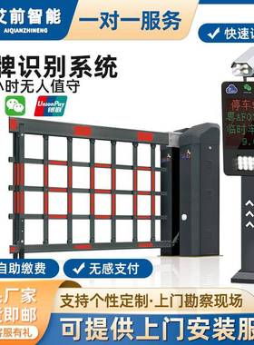 AQ物流园医院无人值守写字楼停车场收费管理系统车牌识别空降道闸