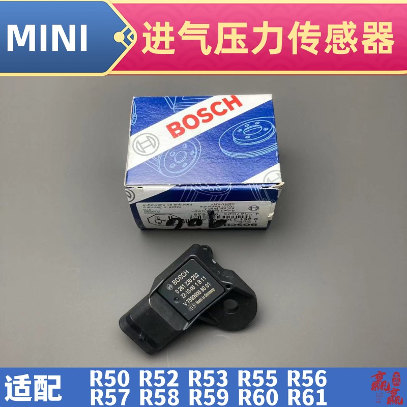宝马迷你mini进气压力传感器