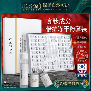 凍干粉美白祛斑淡斑 收縮毛孔寡肽修復(fù)旗艦店官方正品 祛痘印痘坑