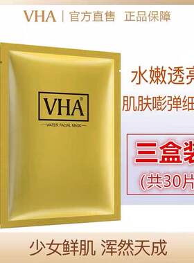补水保湿中国VHA3年