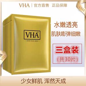 补水保湿中国VHA3年