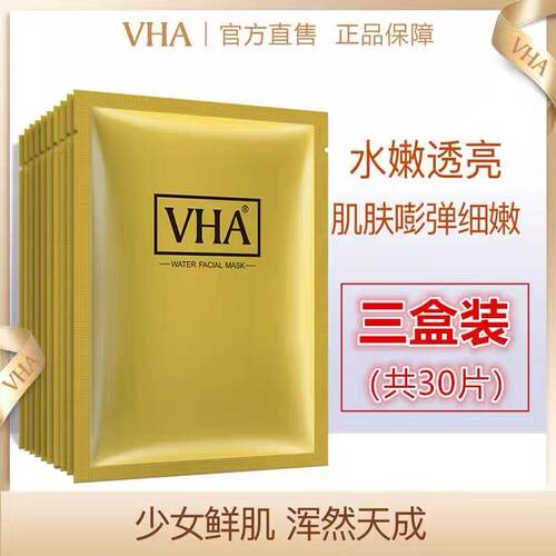 补水保湿中国VHA3年