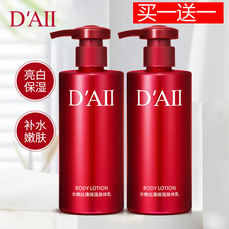 草莓味身体乳红色外壳的简单介绍