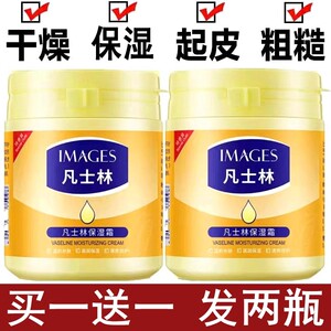 形象美凡士林护手霜防干裂保湿补水滋润秋冬季润肤霜旗舰官方正品