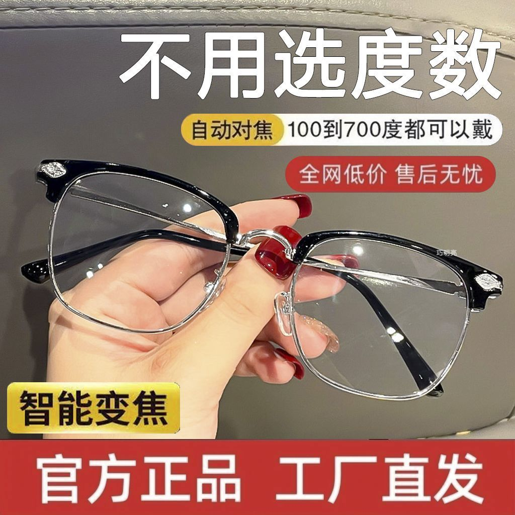 高清老花眼镜男款防蓝光抗疲劳高清老人超轻老光眼镜高级高档