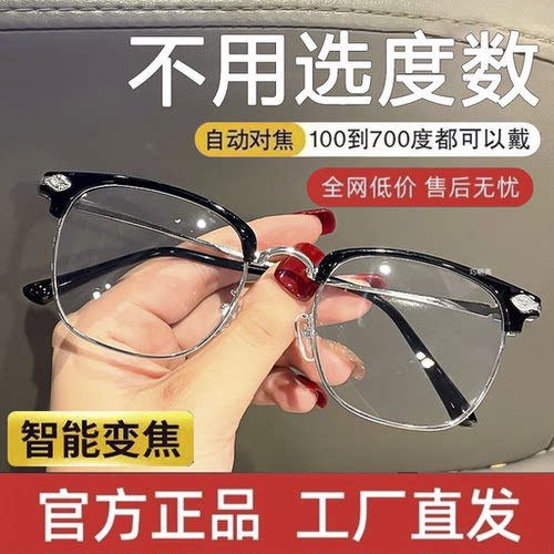 高清老花眼镜男款防蓝光抗疲劳高清老人超轻老光眼镜高级高档