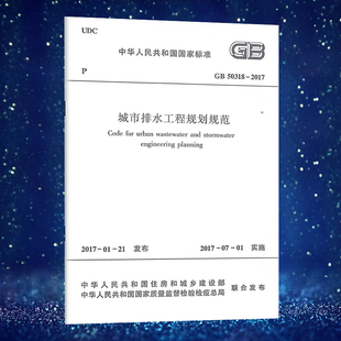 2024 50082 混凝土长期性能和耐久性能试验方法标准 代替GB 含条文说明 2009