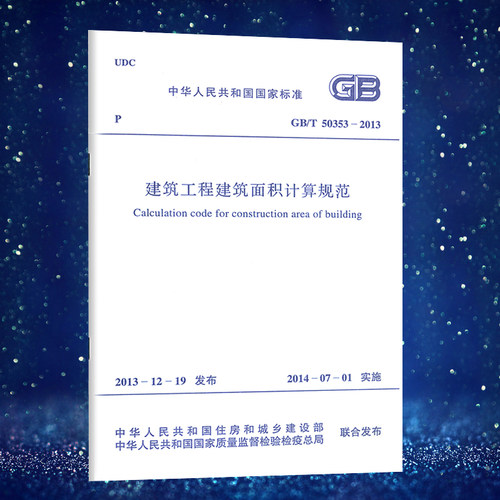 本规范由住房和城乡建设部第269号公告发布