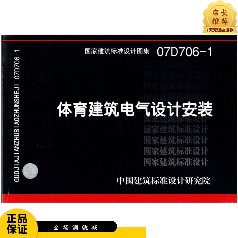 D706